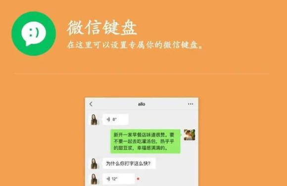 微信输入法在哪里 微信输入法怎么打开 微信输入法在哪里 微信输入法怎么打开