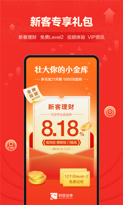 财富乐赚app